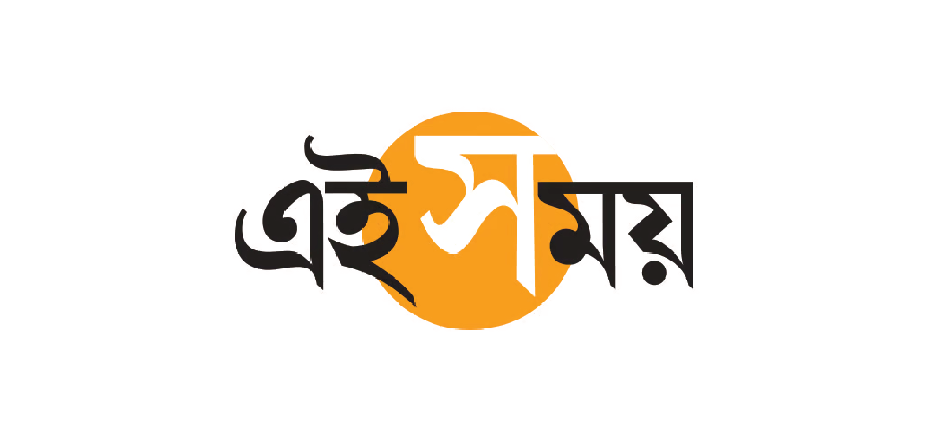 Ei Samay